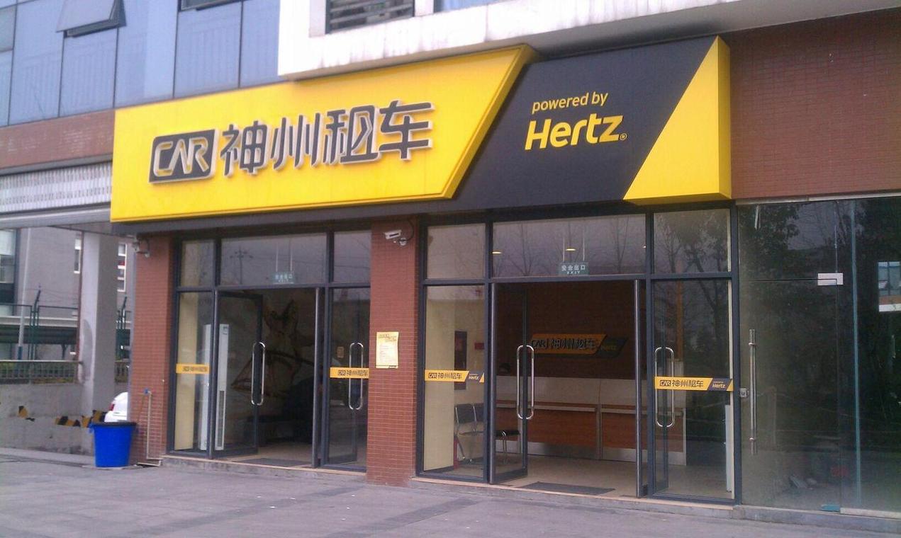 神舟租车违章扣分罚款200元，为何自动扣款1000元？解析汽车租赁中的违章押金规则